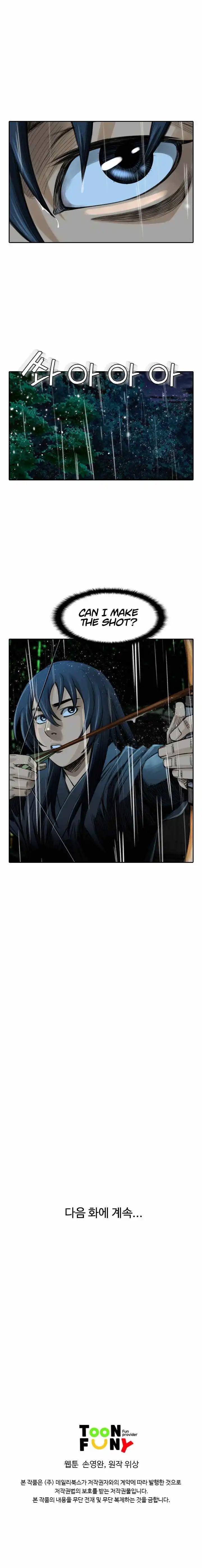 Worlds Best Assassin Chapter 7 7
